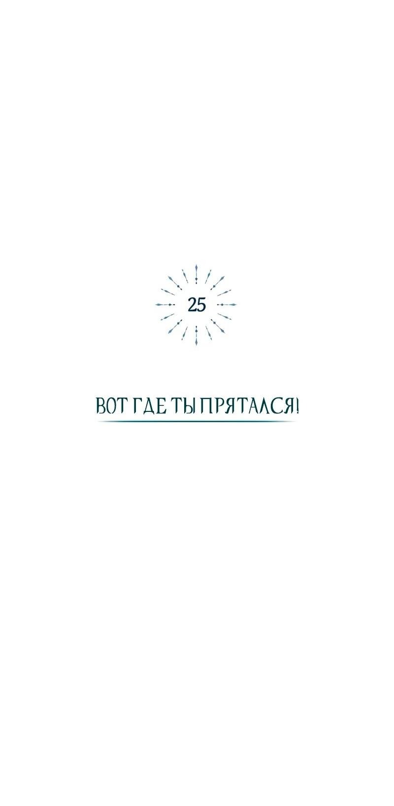 Манга Проблемное дитя магической башни - Глава 25 Страница 37