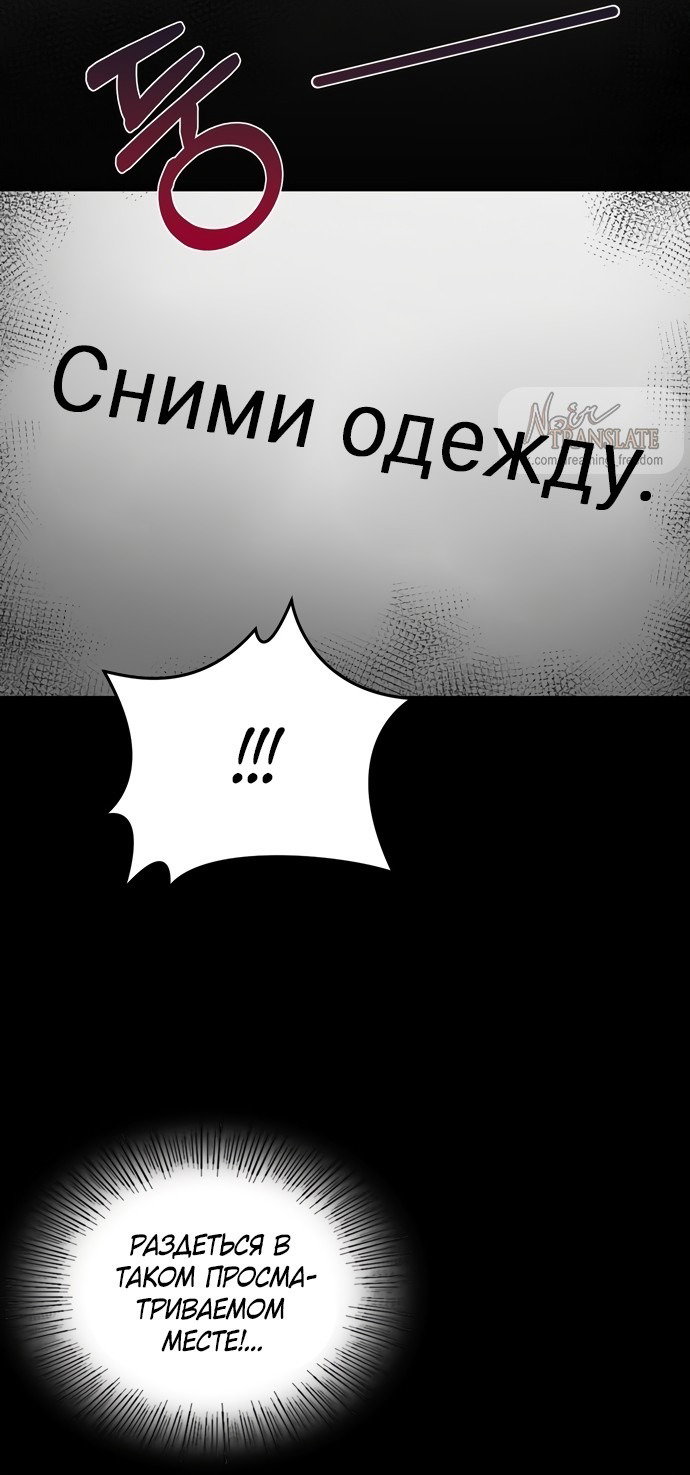Манга И такое бывает - Глава 17 Страница 33