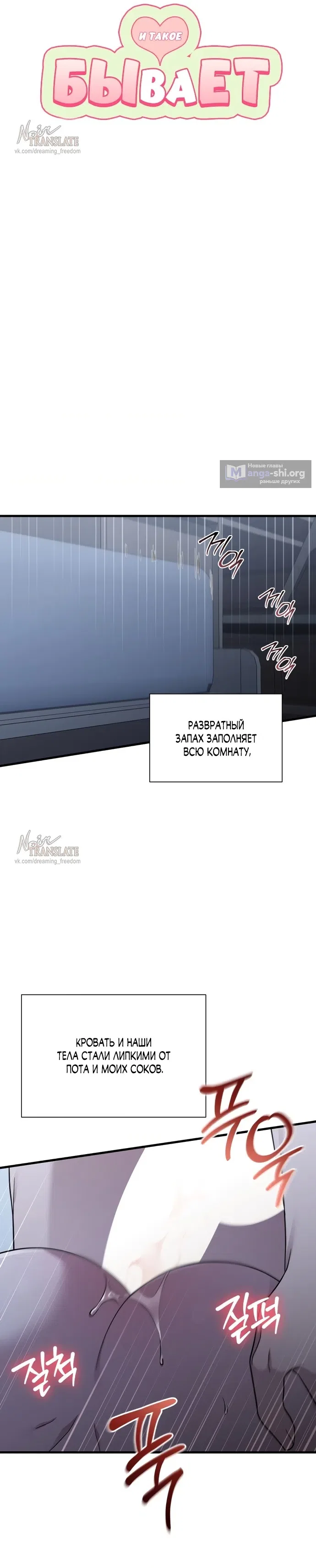 Манга И такое бывает - Глава 42 Страница 12