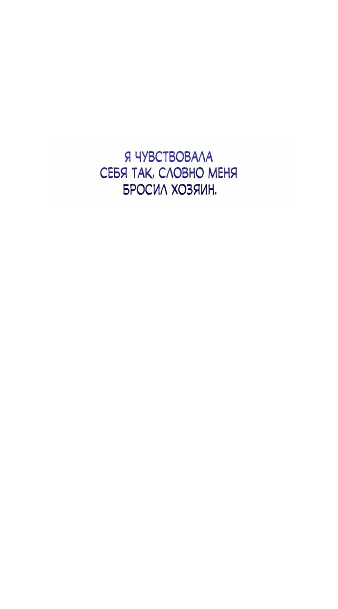 Манга И такое бывает - Глава 34 Страница 63