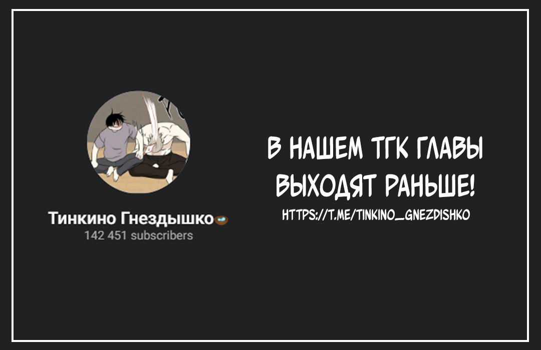 Манга Пленение Яна - Глава 29 Страница 59