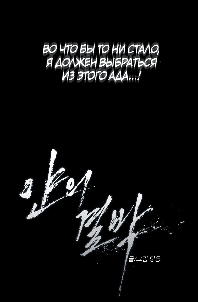 Манга Пленение Яна - Глава 1 Страница 15