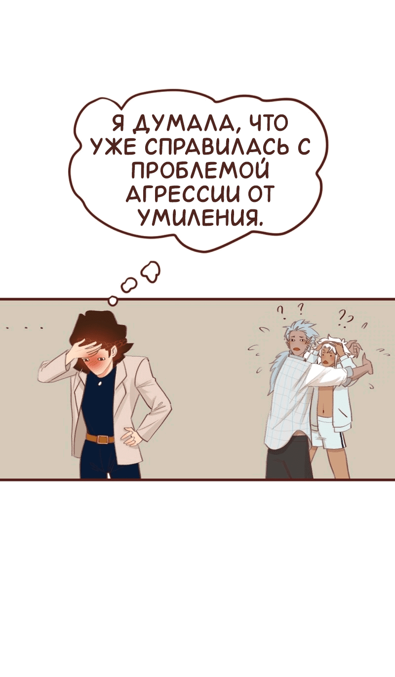 Манга Байлин и Ли Юн. Перезапуск - Глава 79 Страница 14