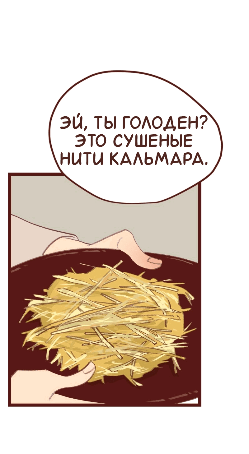 Манга Байлин и Ли Юн. Перезапуск - Глава 79 Страница 6