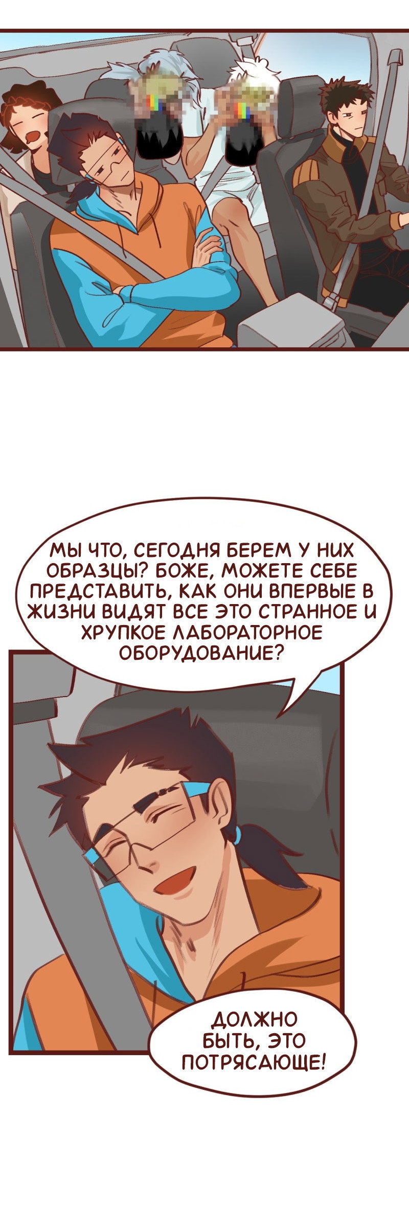 Манга Байлин и Ли Юн. Перезапуск - Глава 94 Страница 11