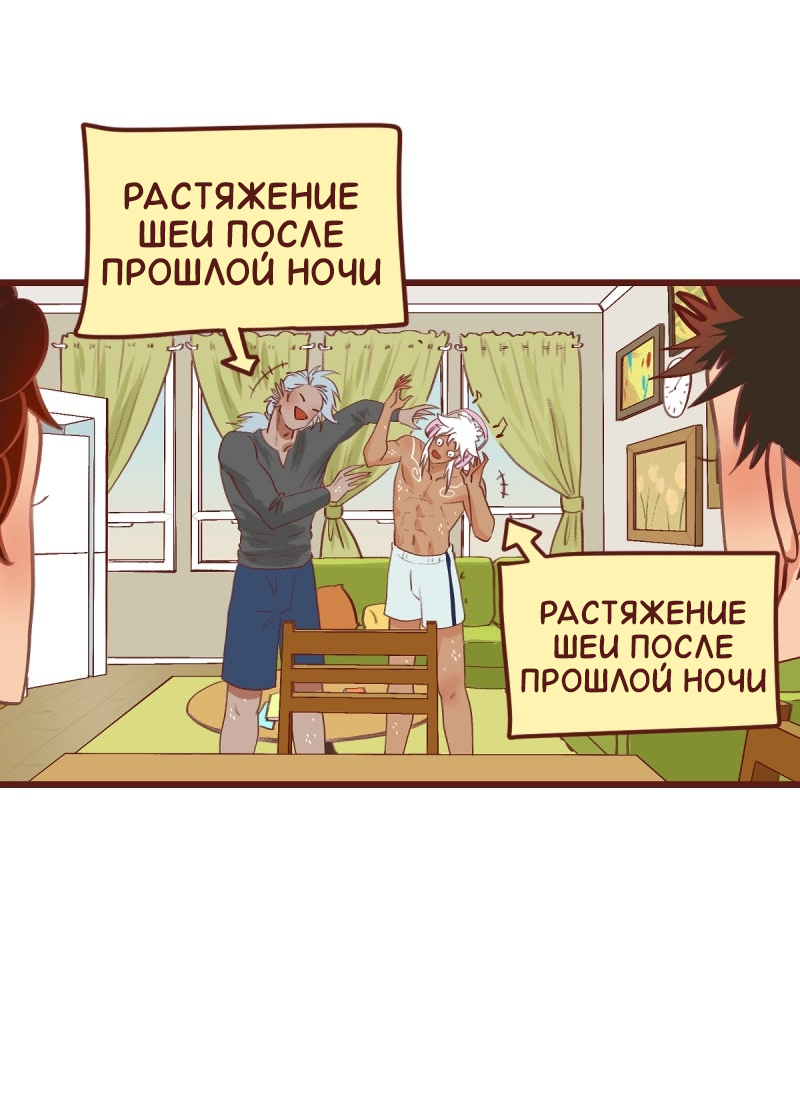 Манга Байлин и Ли Юн. Перезапуск - Глава 94 Страница 3