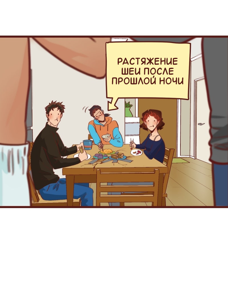 Манга Байлин и Ли Юн. Перезапуск - Глава 94 Страница 4