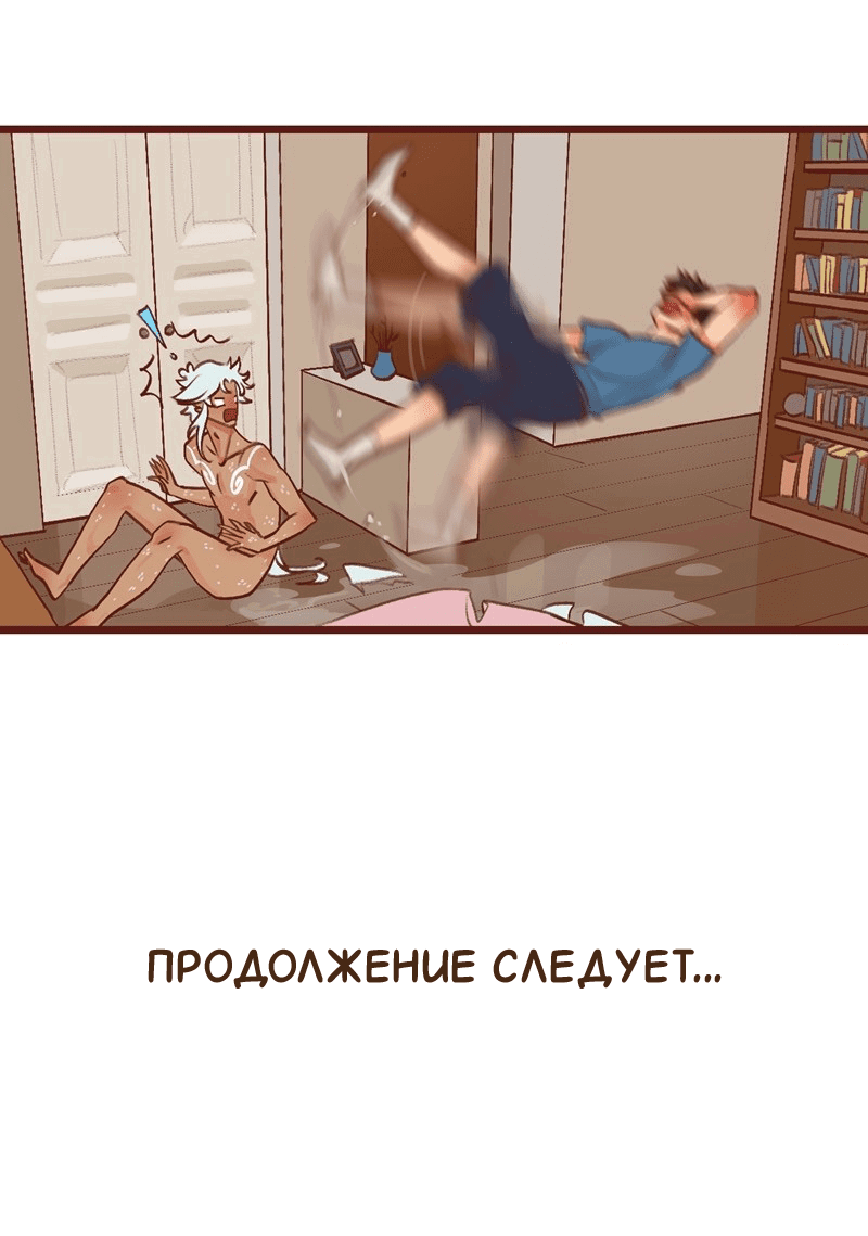 Манга Байлин и Ли Юн. Перезапуск - Глава 56 Страница 7