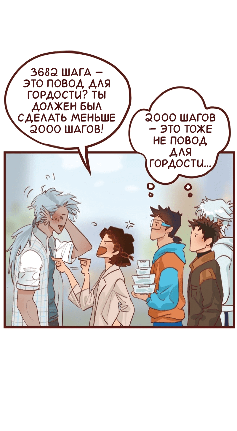 Манга Байлин и Ли Юн. Перезапуск - Глава 69 Страница 5