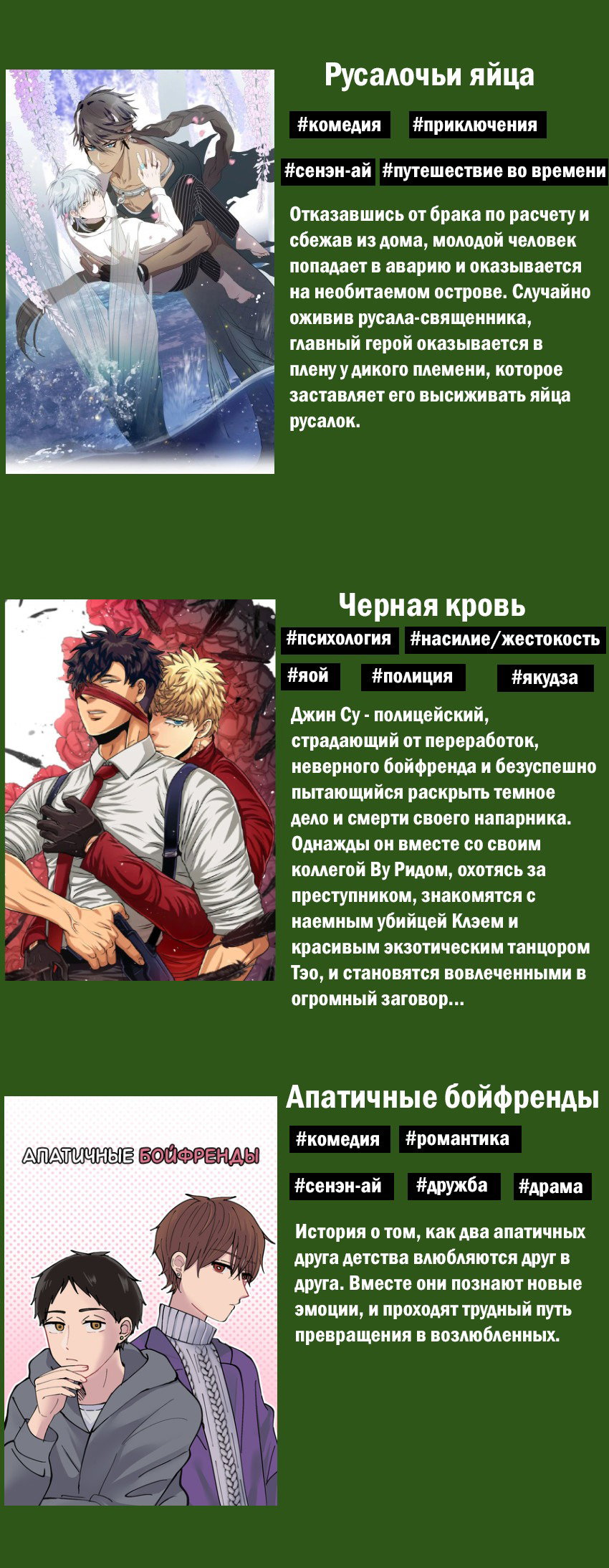 Манга Байлин и Ли Юн. Перезапуск - Глава 78 Страница 16