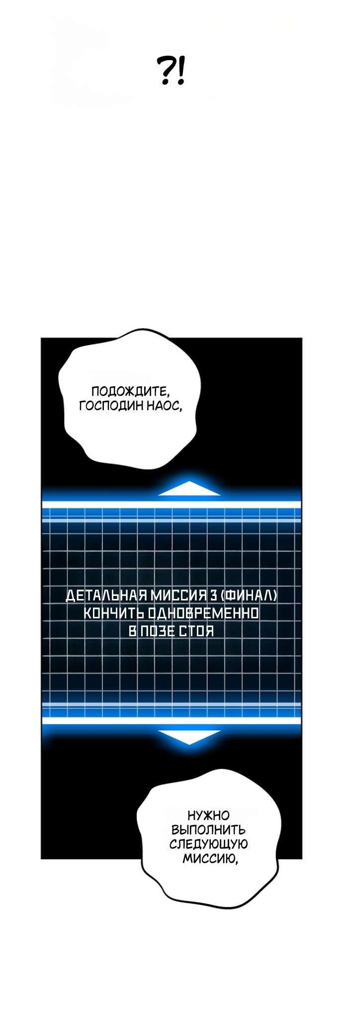 Манга Сношение эльфов - Глава 58 Страница 3