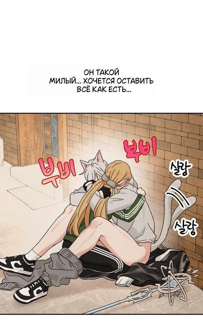 Манга Сношение эльфов - Глава 57 Страница 6