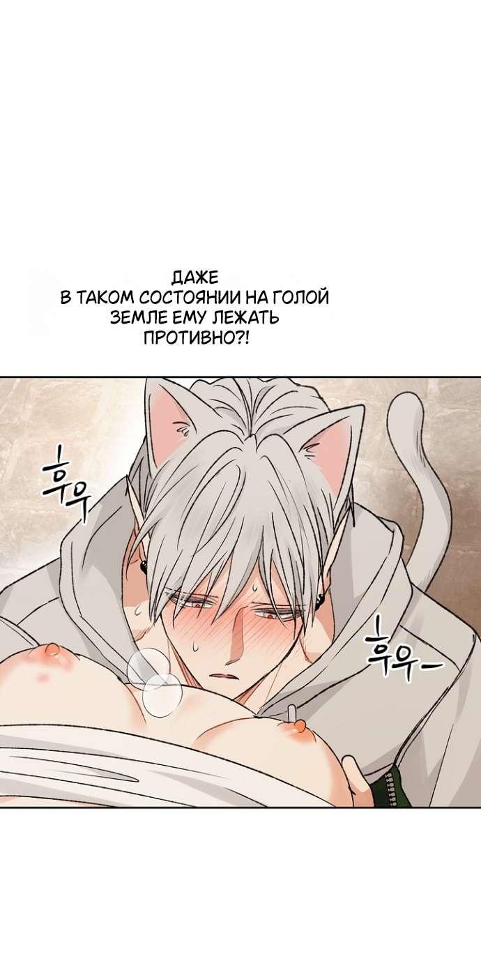 Манга Сношение эльфов - Глава 57 Страница 42