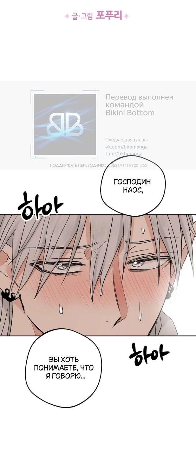 Манга Сношение эльфов - Глава 57 Страница 2