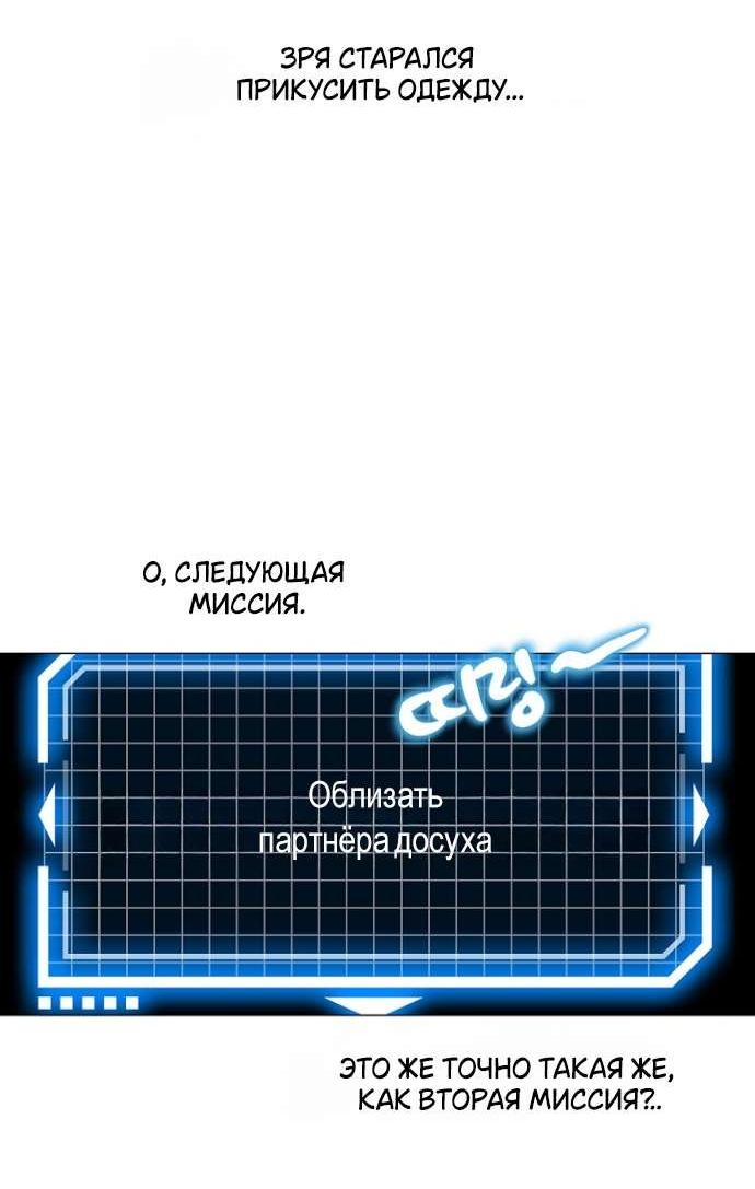 Манга Сношение эльфов - Глава 56 Страница 62