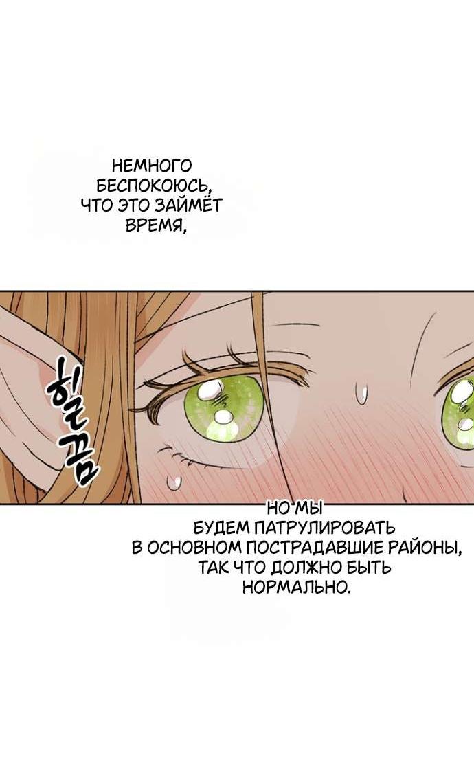 Манга Сношение эльфов - Глава 56 Страница 10