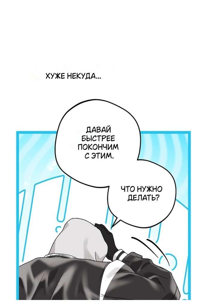 Манга Сношение эльфов - Глава 55 Страница 25