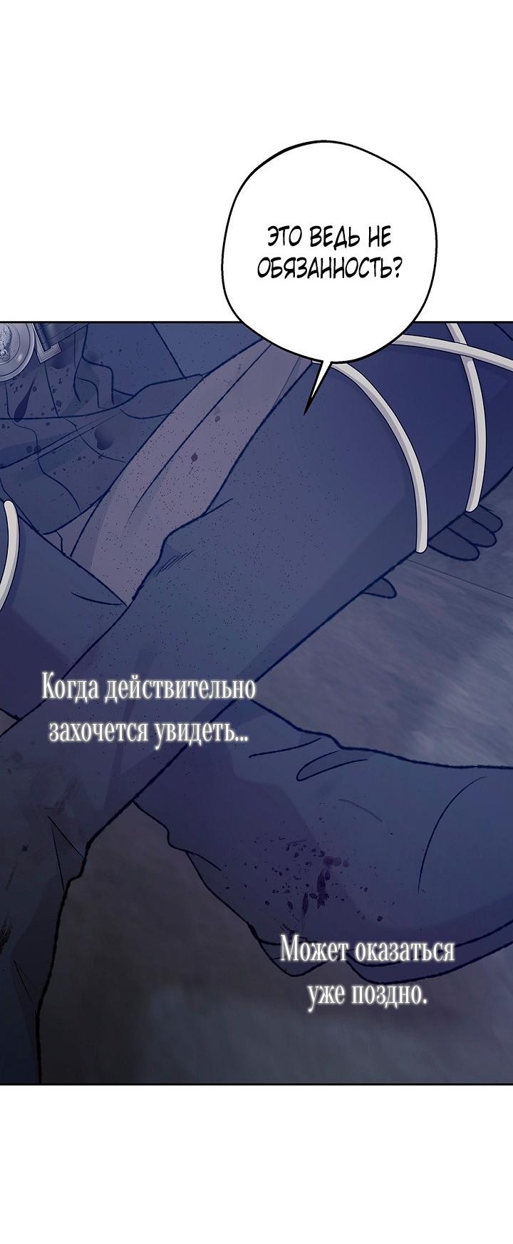 Манга Сношение эльфов - Глава 64 Страница 38