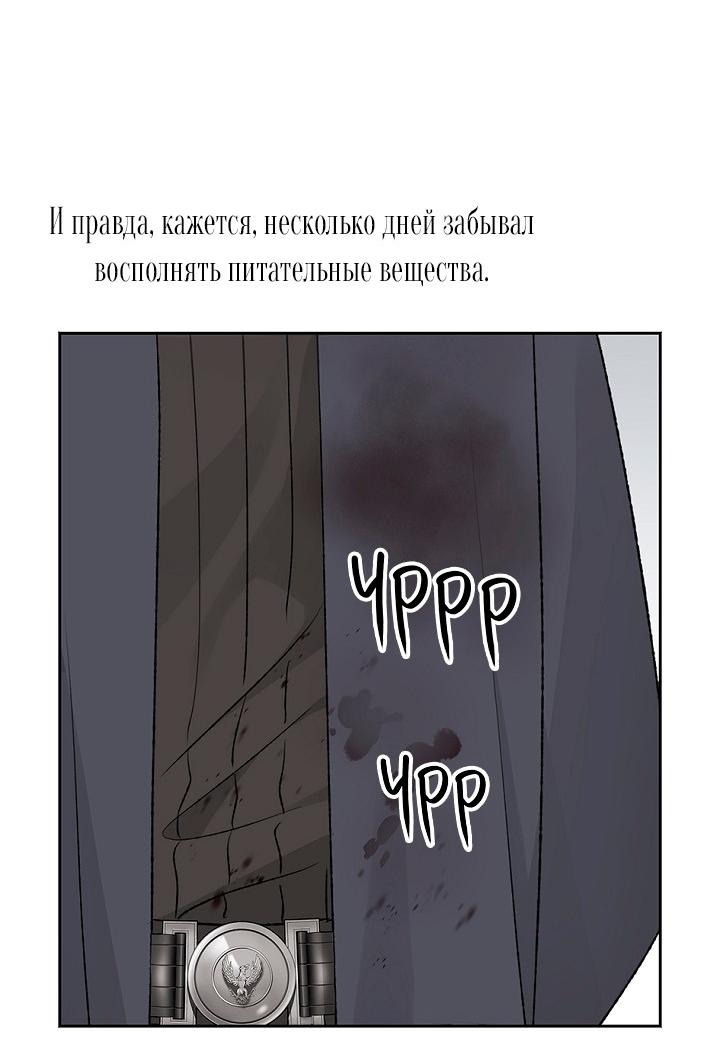 Манга Сношение эльфов - Глава 64 Страница 29