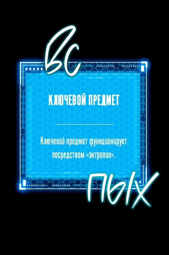 Манга Сношение эльфов - Глава 62 Страница 68