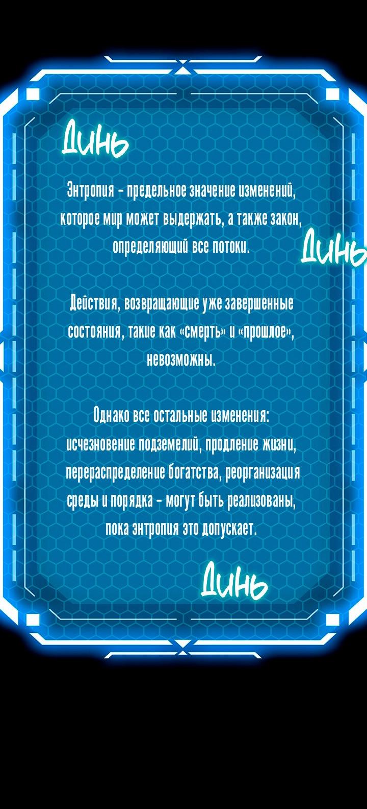 Манга Сношение эльфов - Глава 62 Страница 69
