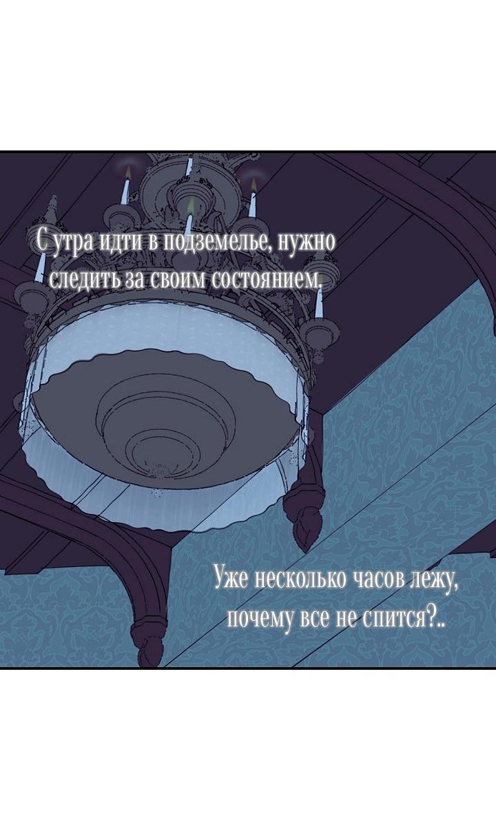 Манга Сношение эльфов - Глава 61 Страница 43