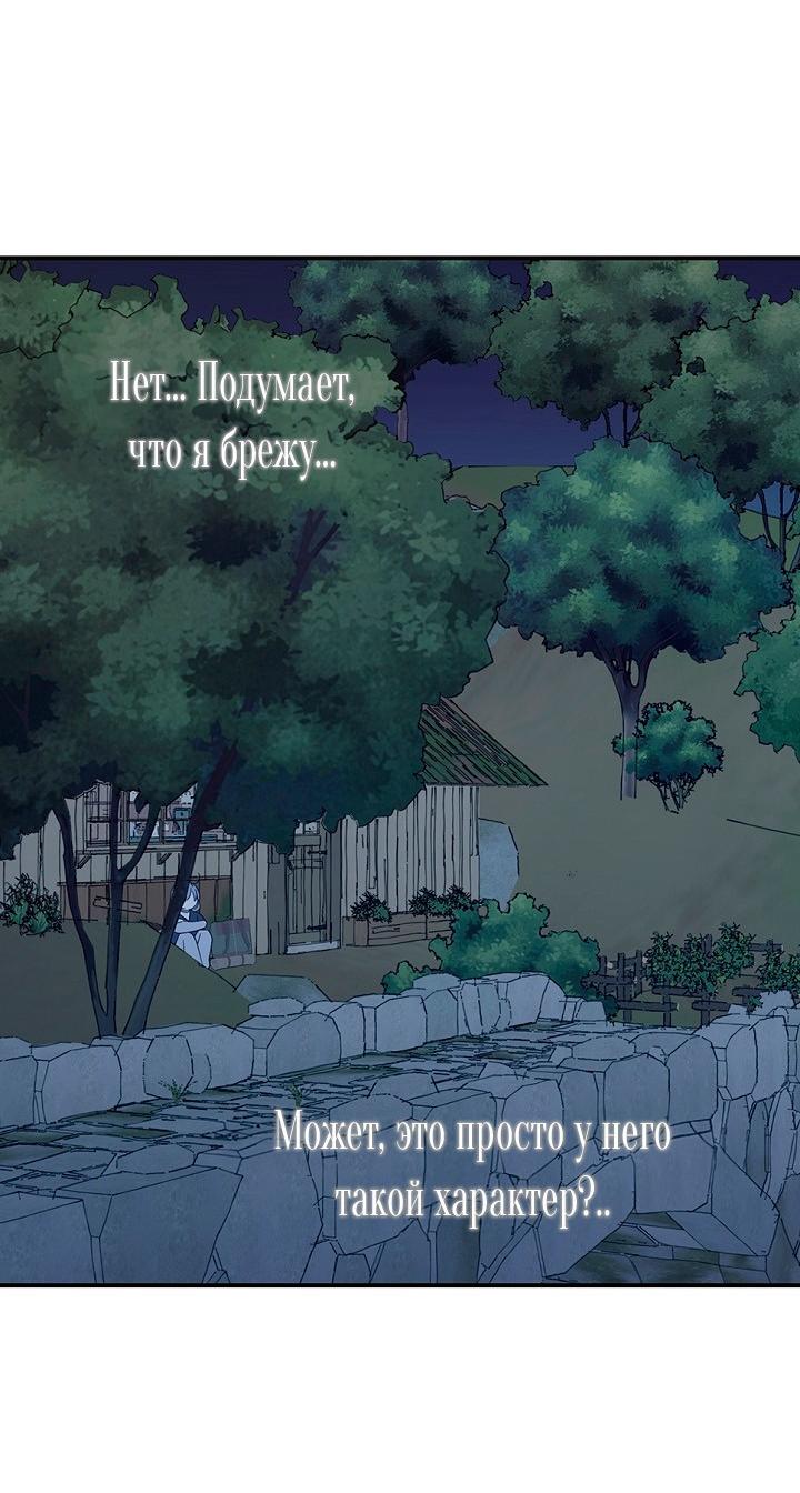 Манга Сношение эльфов - Глава 61 Страница 15