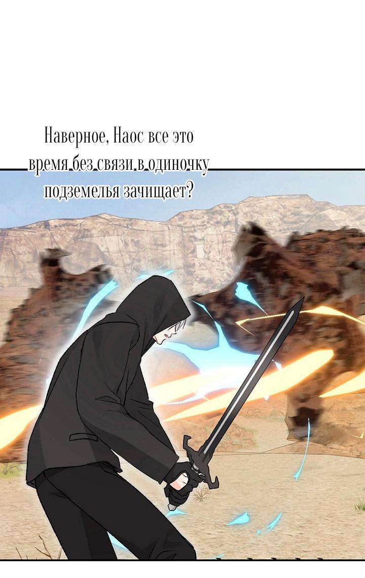Манга Сношение эльфов - Глава 61 Страница 11