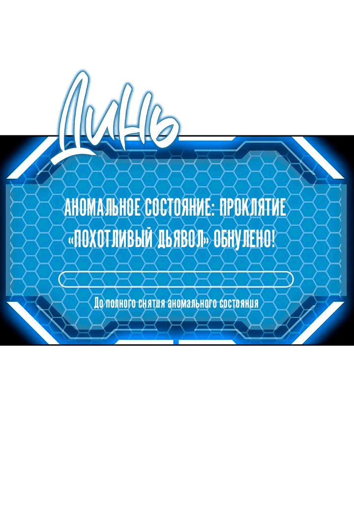 Манга Сношение эльфов - Глава 37 Страница 70