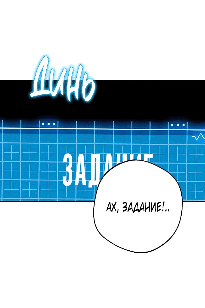 Манга Сношение эльфов - Глава 30 Страница 12