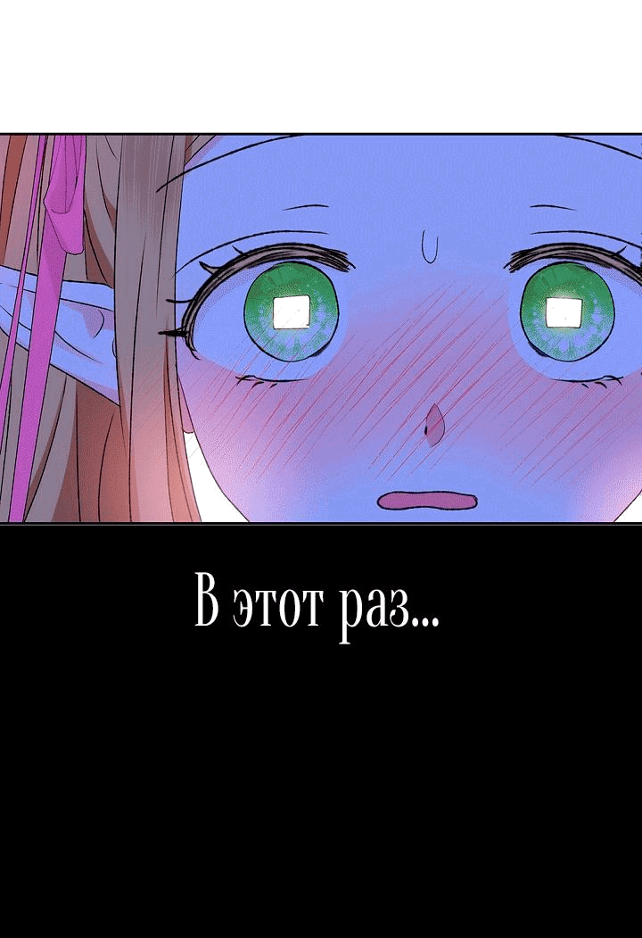 Манга Сношение эльфов - Глава 30 Страница 34