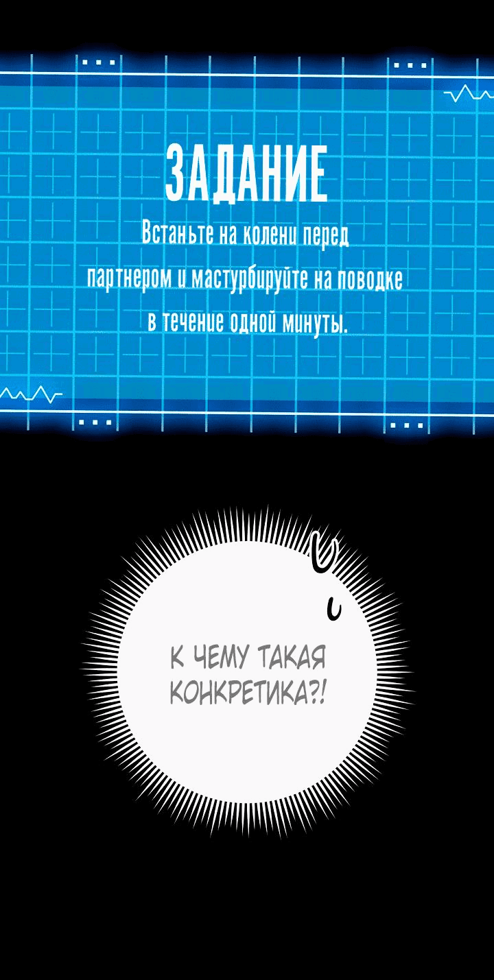 Манга Сношение эльфов - Глава 30 Страница 35