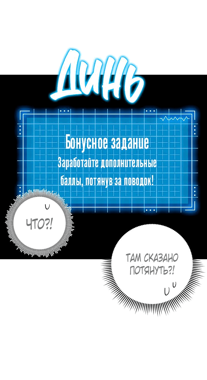 Манга Сношение эльфов - Глава 30 Страница 57