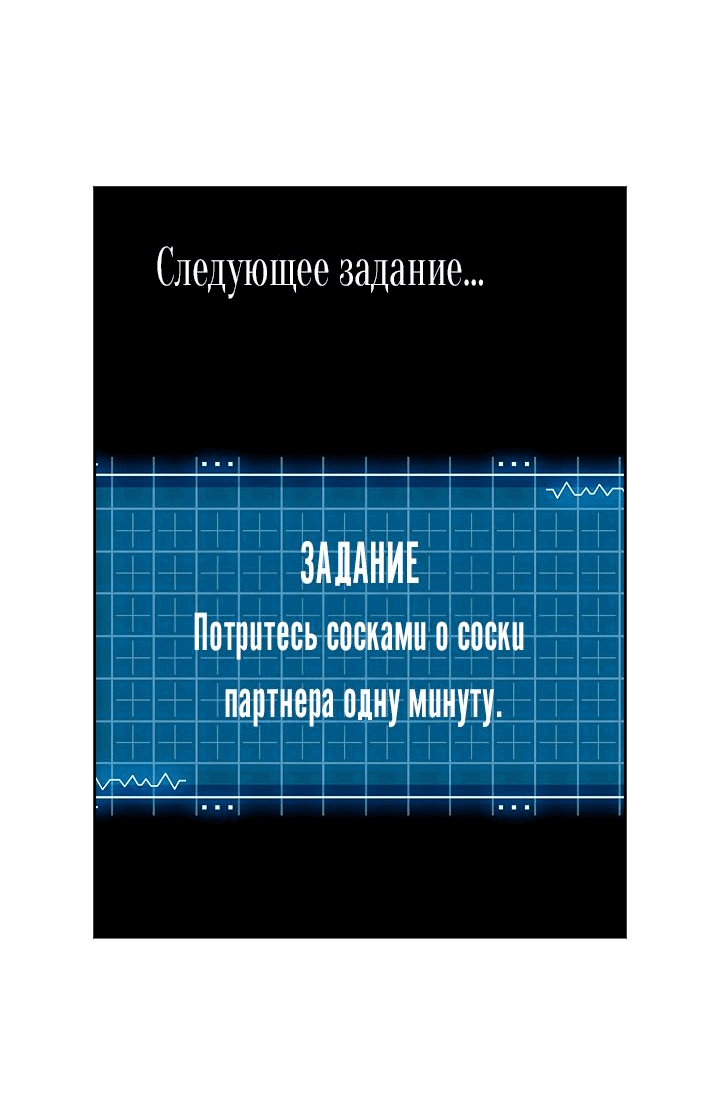 Манга Сношение эльфов - Глава 29 Страница 48