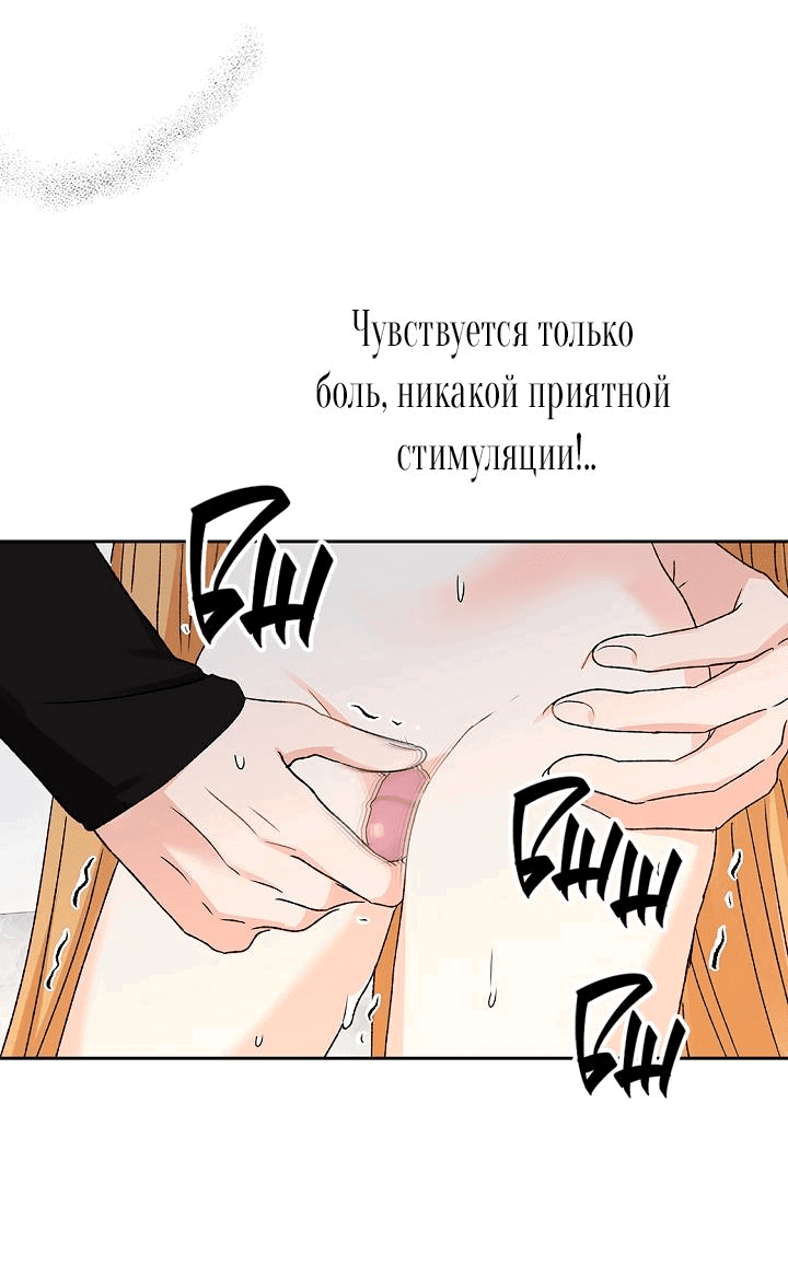 Манга Сношение эльфов - Глава 22 Страница 40