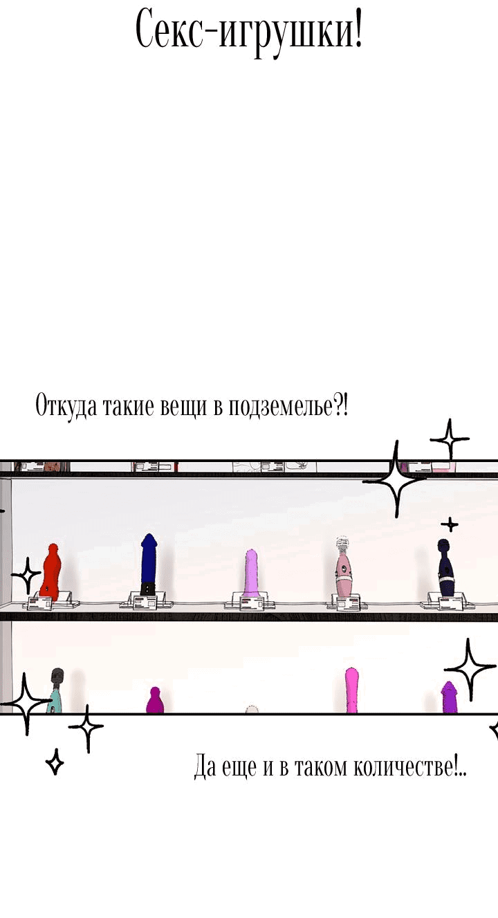 Манга Сношение эльфов - Глава 21 Страница 66