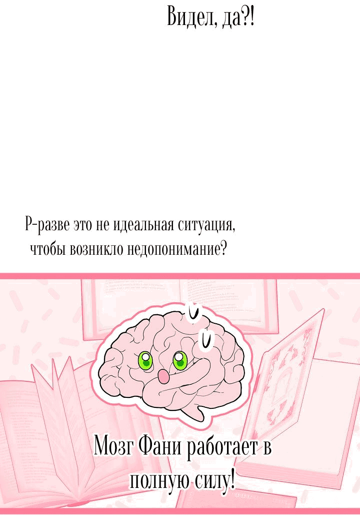 Манга Сношение эльфов - Глава 20 Страница 63