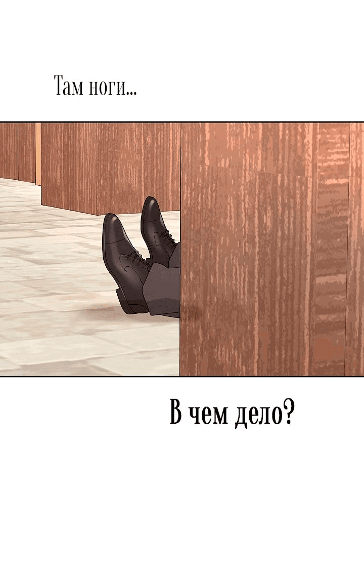 Манга Сношение эльфов - Глава 18 Страница 64