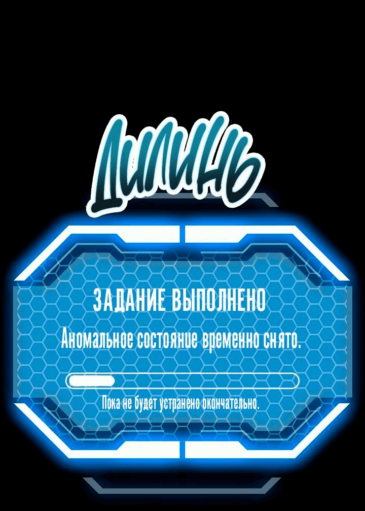 Манга Сношение эльфов - Глава 17 Страница 74