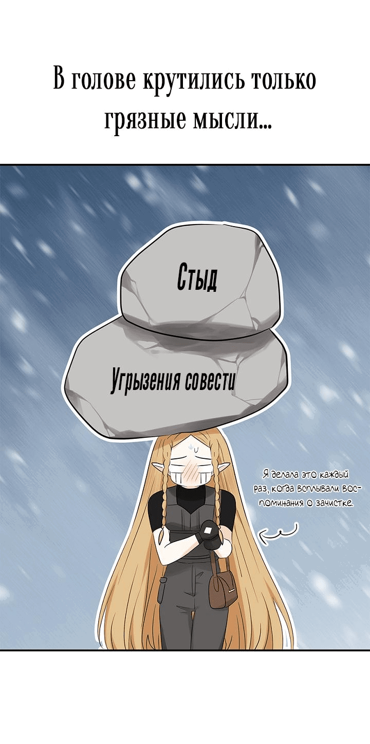 Манга Сношение эльфов - Глава 5 Страница 39