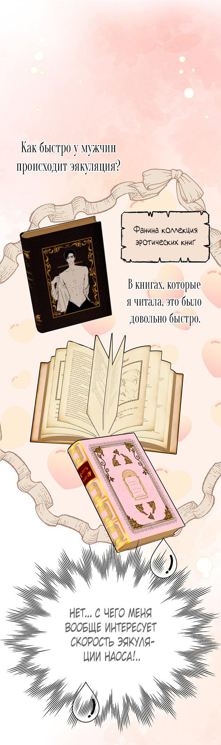 Манга Сношение эльфов - Глава 2 Страница 53
