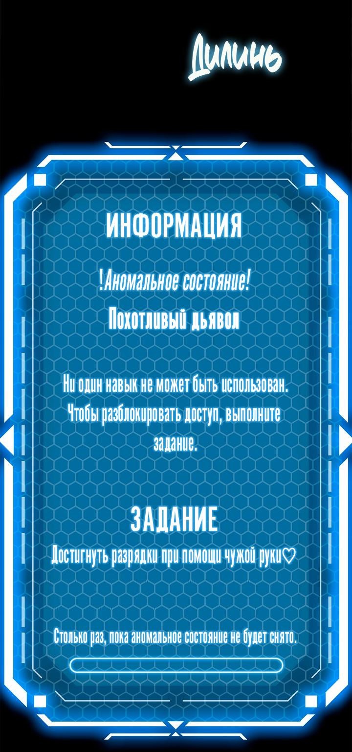 Манга Сношение эльфов - Глава 2 Страница 31