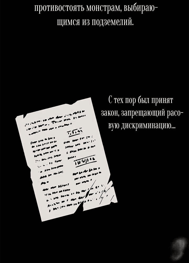 Манга Сношение эльфов - Глава 1 Страница 34