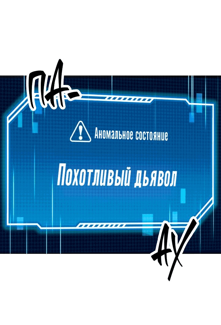 Манга Сношение эльфов - Глава 1 Страница 23