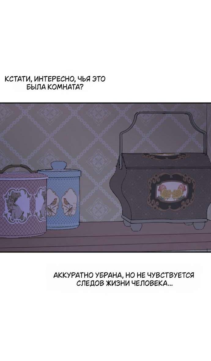 Манга Сношение эльфов - Глава 44 Страница 11