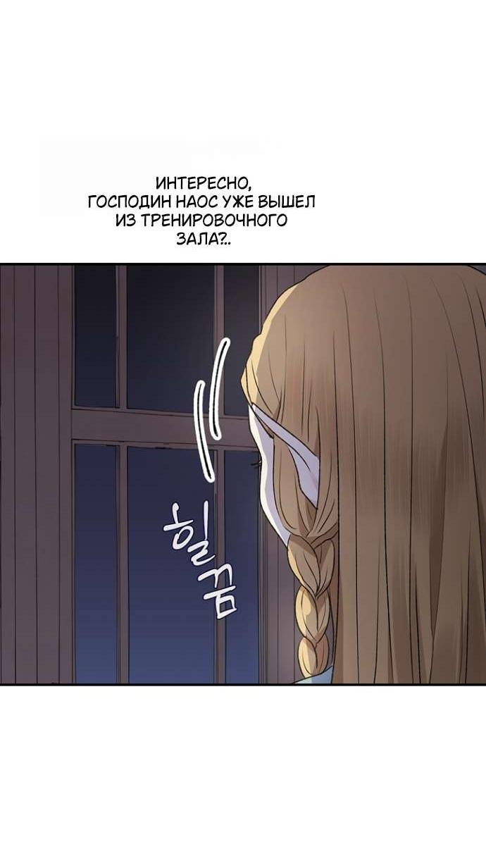 Манга Сношение эльфов - Глава 44 Страница 3