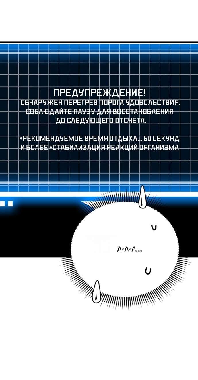 Манга Сношение эльфов - Глава 41 Страница 34