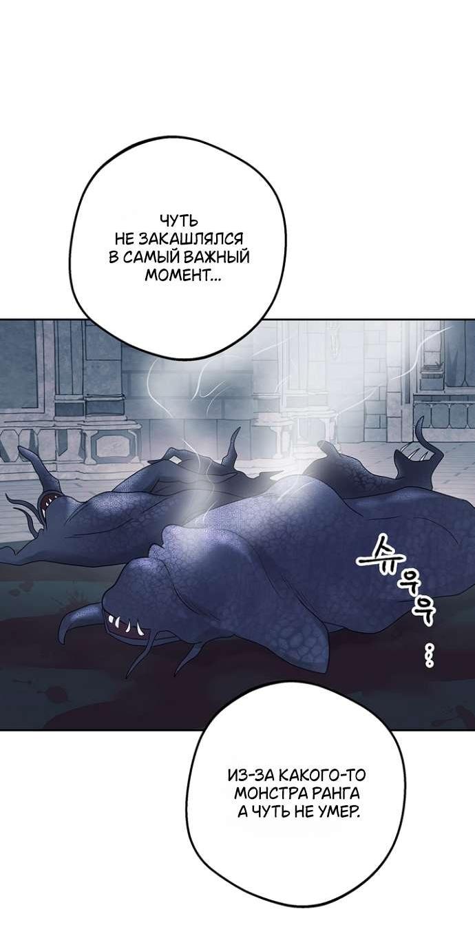 Манга Сношение эльфов - Глава 51 Страница 4