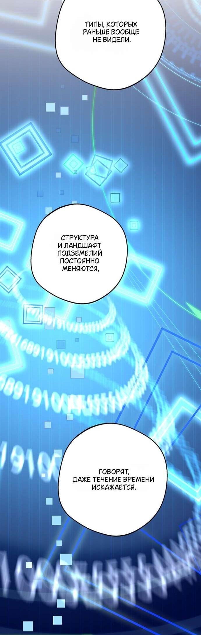 Манга Сношение эльфов - Глава 50 Страница 50