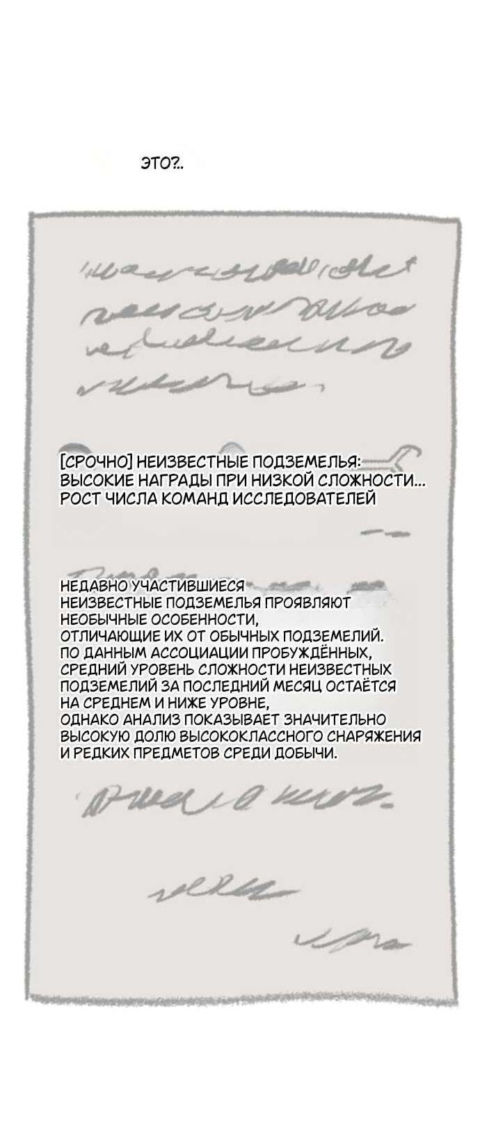 Манга Сношение эльфов - Глава 50 Страница 54
